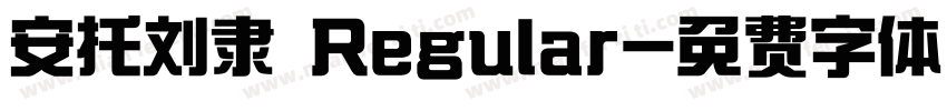 安托刘隶 Regular字体转换